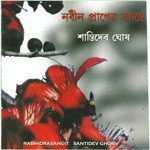 Shantidev Ghosh Songs MP3 Download