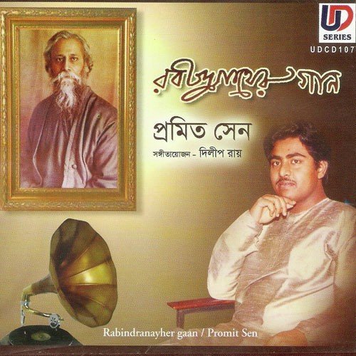 Pramit Sen Songs MP3 Download